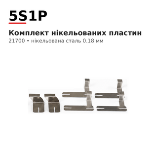 Комплект нікельованих пластин 5S1P 21700 для корпусу акумулятора Makita 21V 2345456 фото