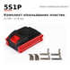 Комплект нікельованих пластин 5S1P 21700 для корпусу акумулятора Makita 21V 2345456 фото 2
